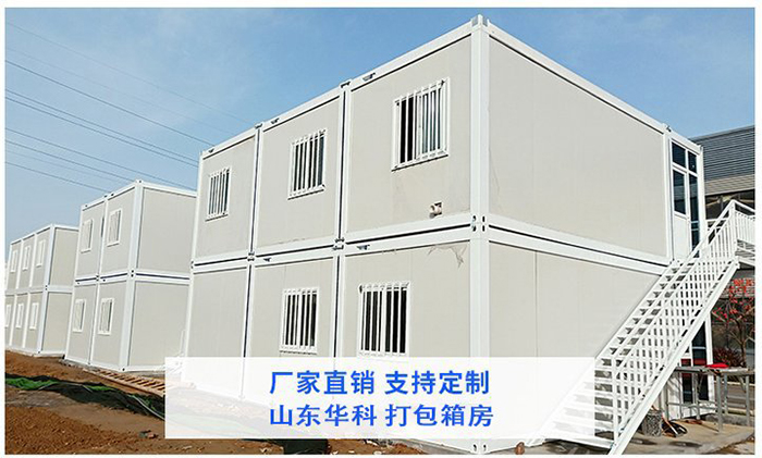 打包箱