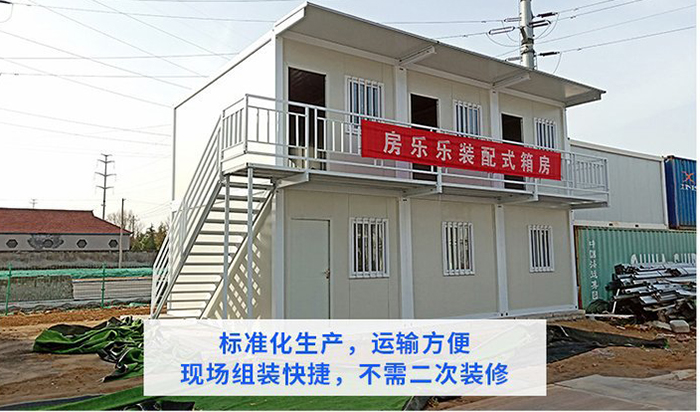 打包箱房