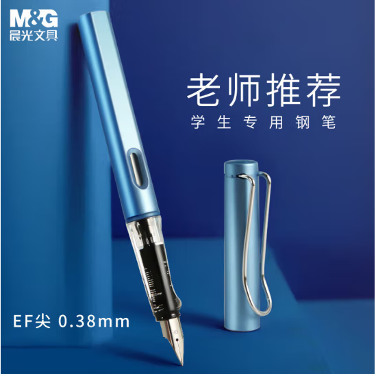 晨光(M&G)文具学生钢笔珠光蓝EF尖3.4mm口径可换墨囊
